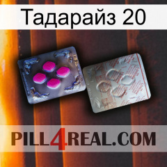 Тадарайз 20 38